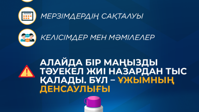 Бизнес ұжымның МӘМС-тегі мәртебесіне неге көңіл бөлгені абзал? 