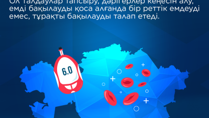 Пациенты с сахарным диабетом будут обслуживаться по ОСМС