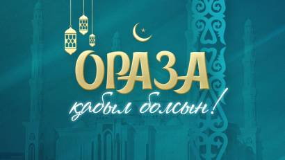 Құрметті отандастар! 