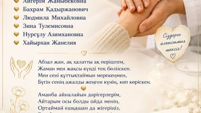 Пациенттен алғыс
