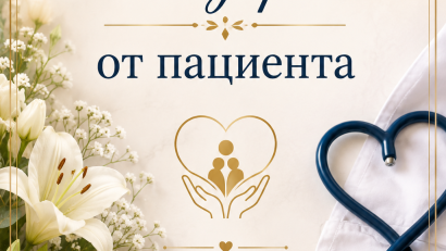 Благодарность