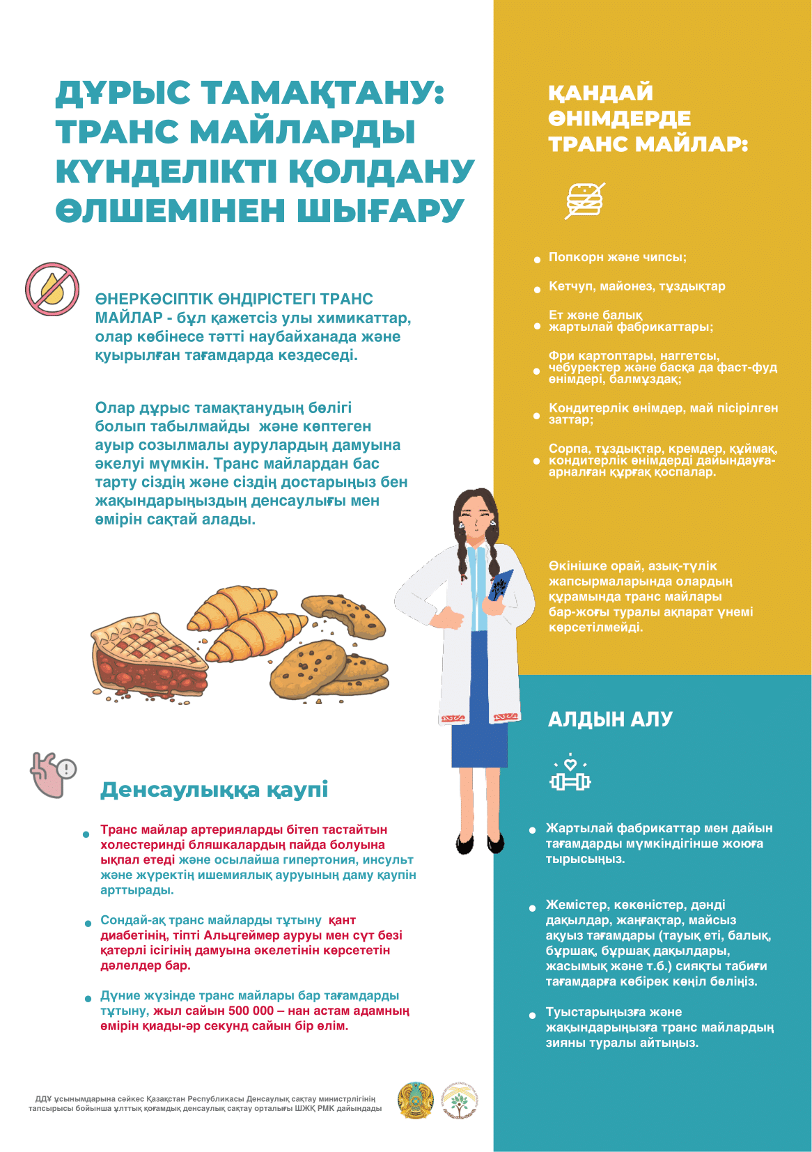 каз_1.png